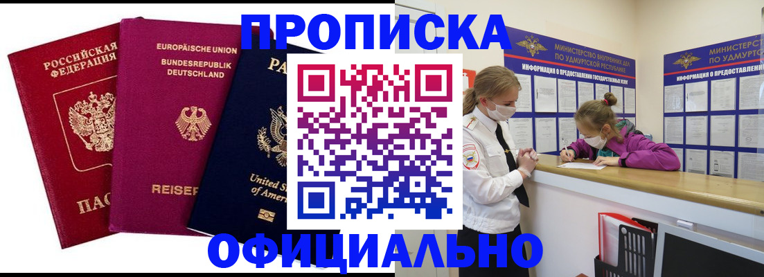 временная регистрация 2025 в Ковылкино