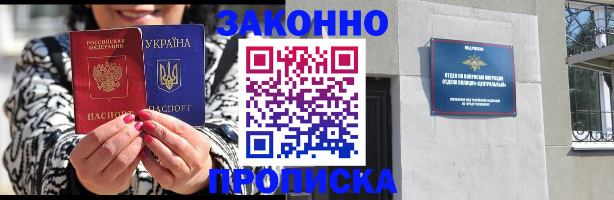 миграционный учет в Ковылкино